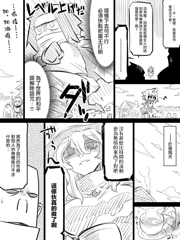 いいオークの日,第03話,第16张