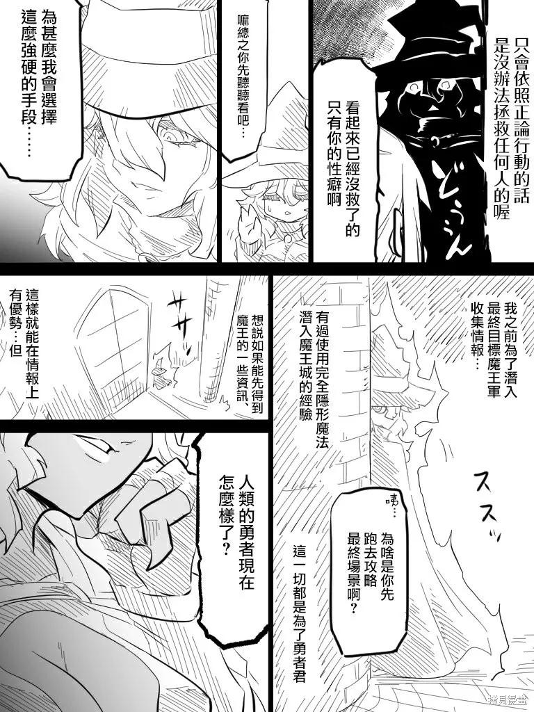 いいオークの日,第03話,第17张