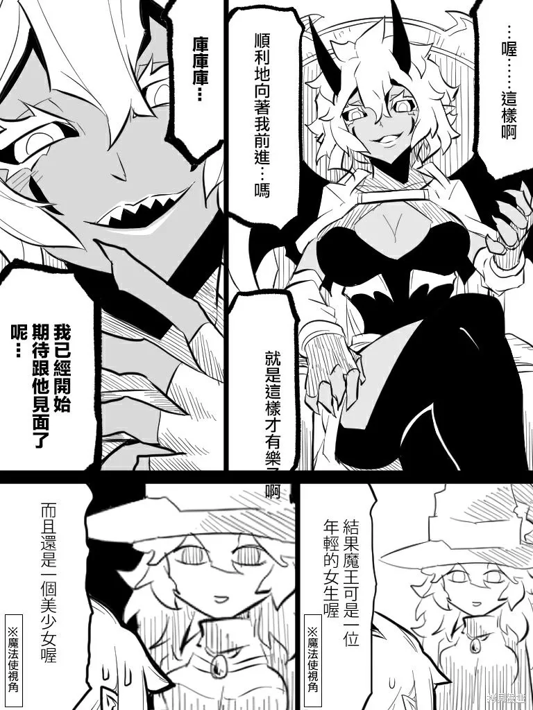 いいオークの日,第03話,第18张