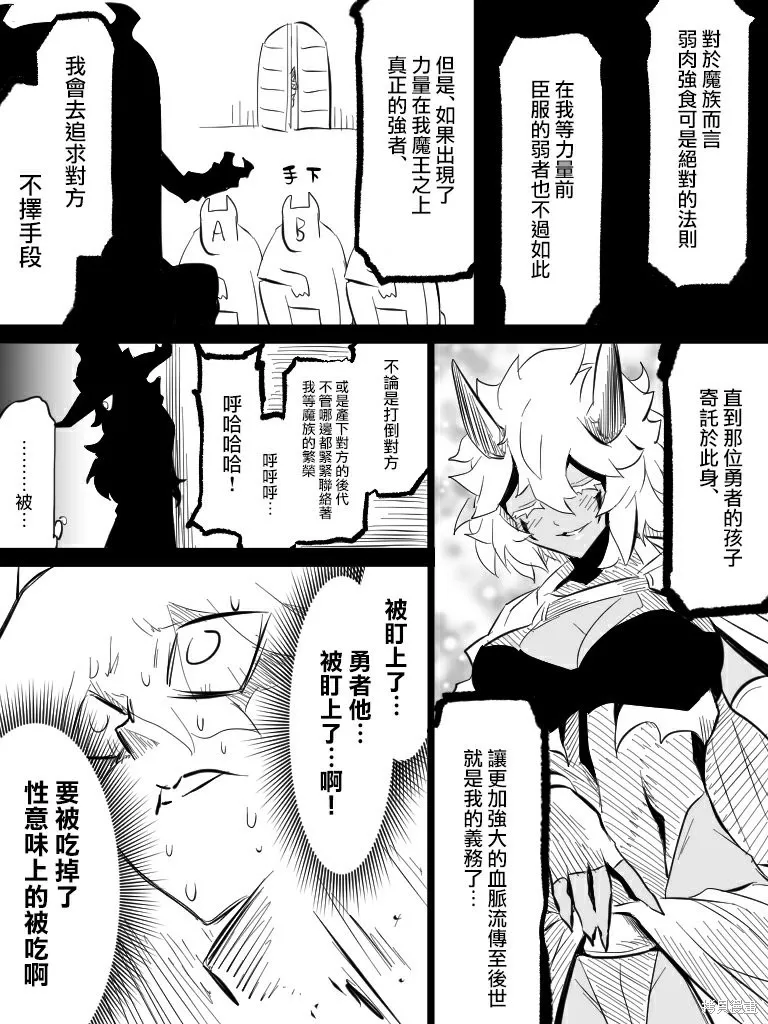 いいオークの日,第03話,第19张