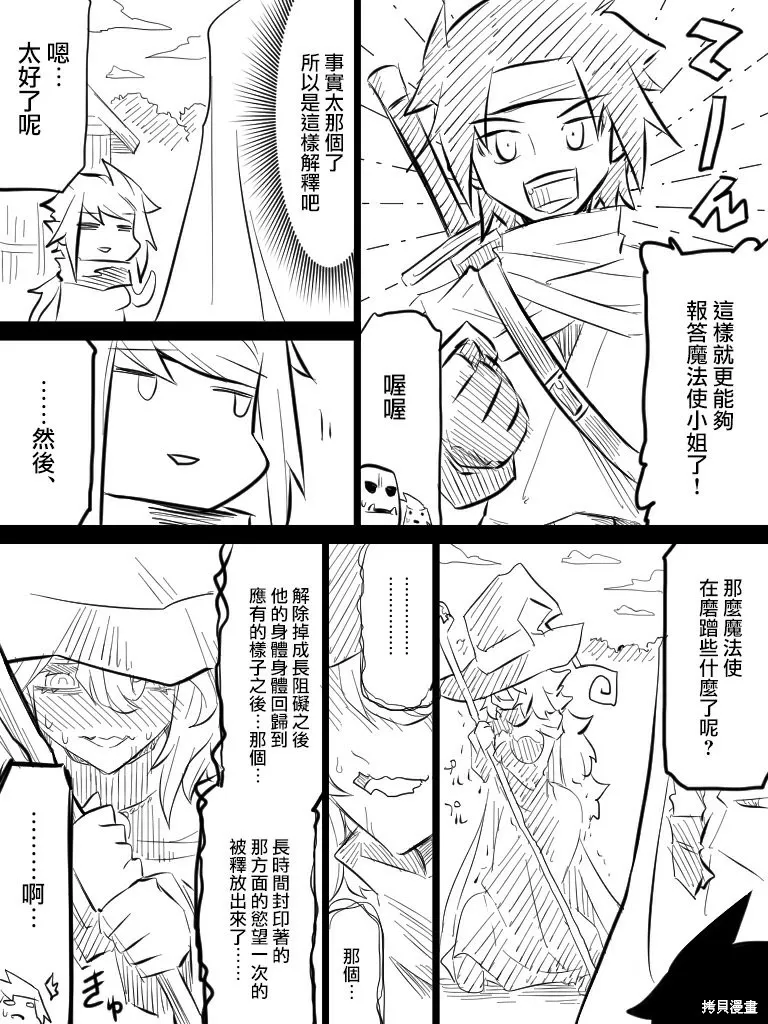 いいオークの日,第03話,第23张