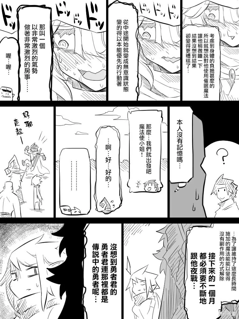 いいオークの日,第03話,第24张