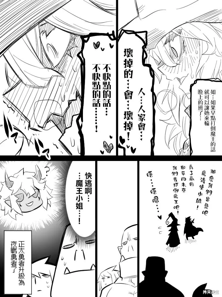 いいオークの日,第03話,第25张