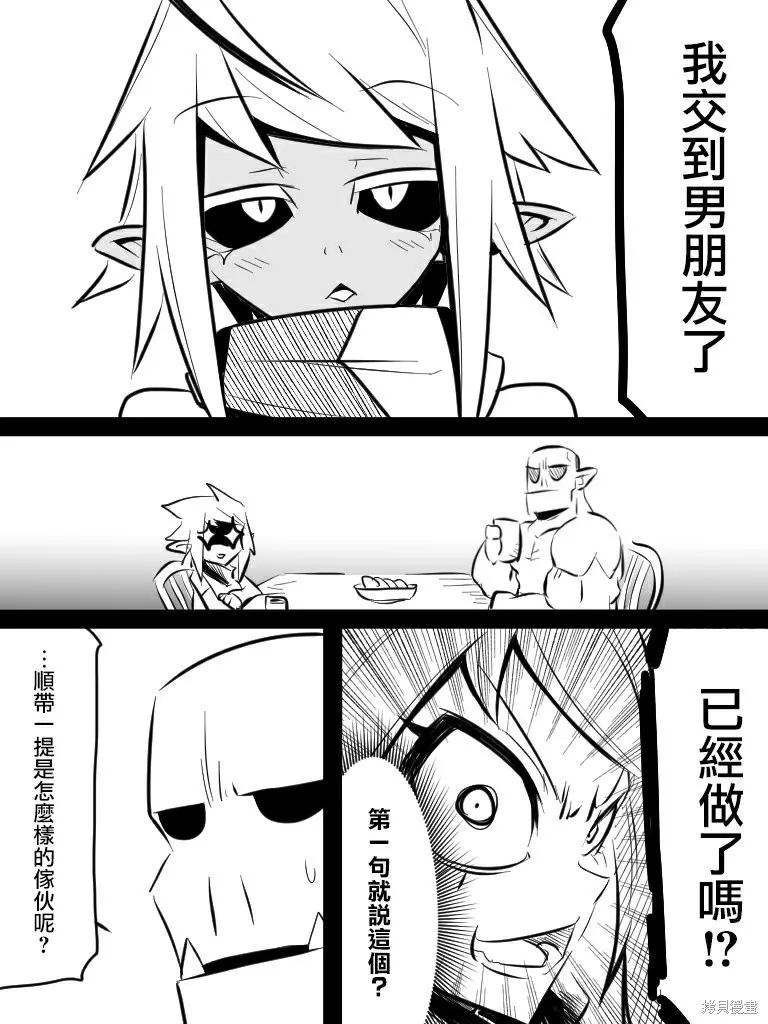 いいオークの日,第03話,第3张
