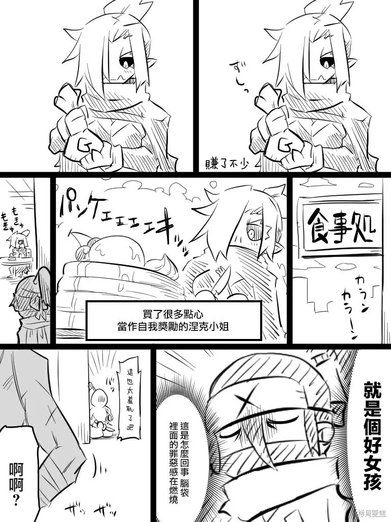 いいオークの日,第03話,第35张