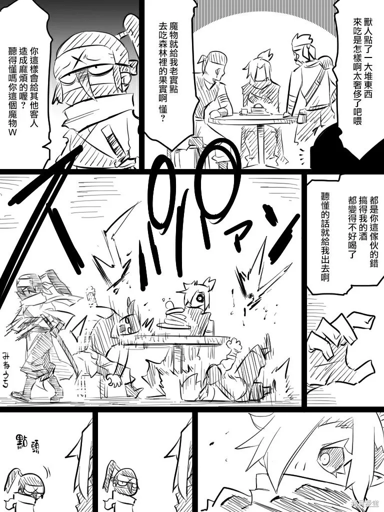 いいオークの日,第03話,第36张