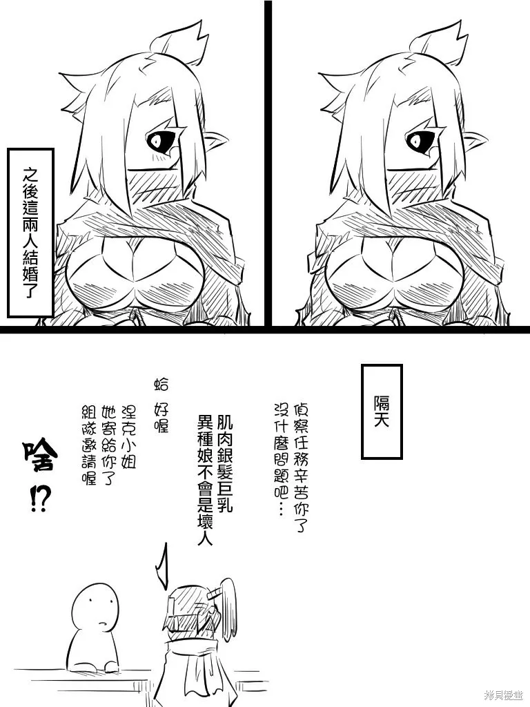 いいオークの日,第03話,第37张