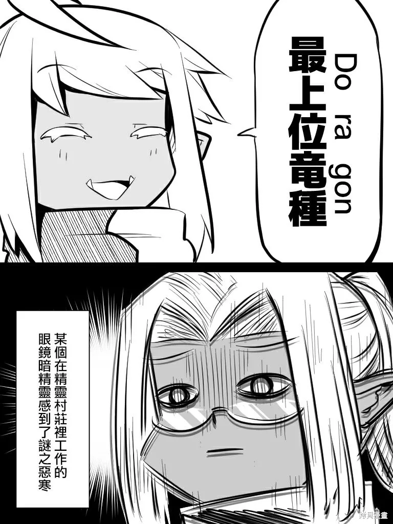 いいオークの日,第03話,第4张