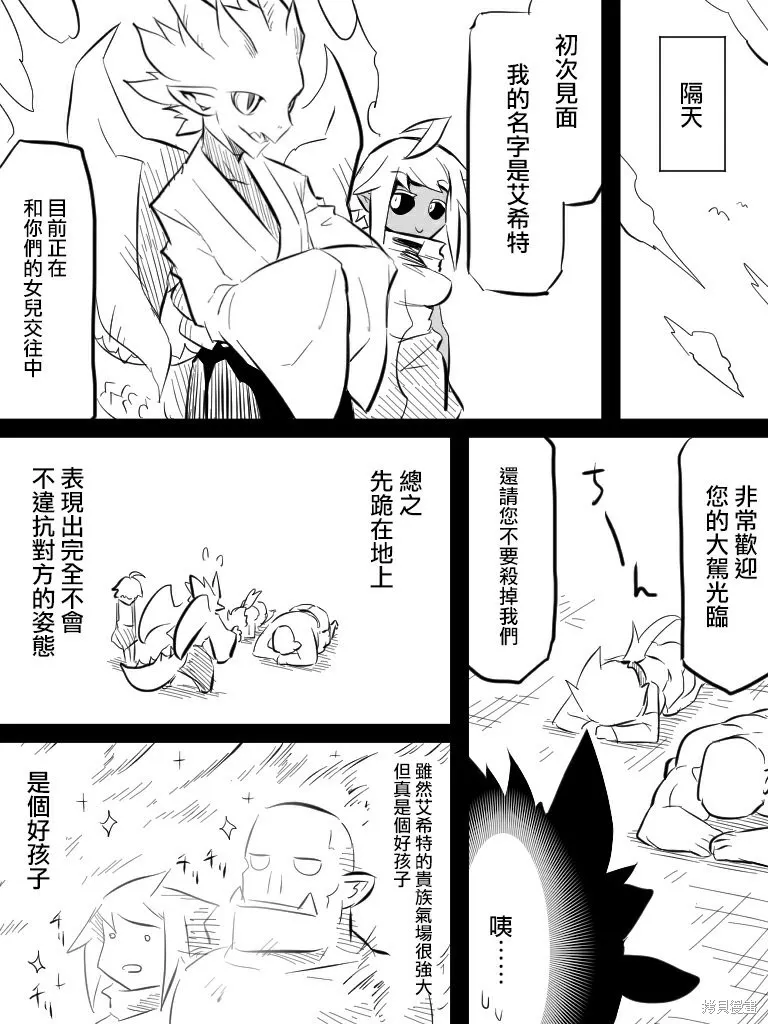 いいオークの日,第03話,第6张
