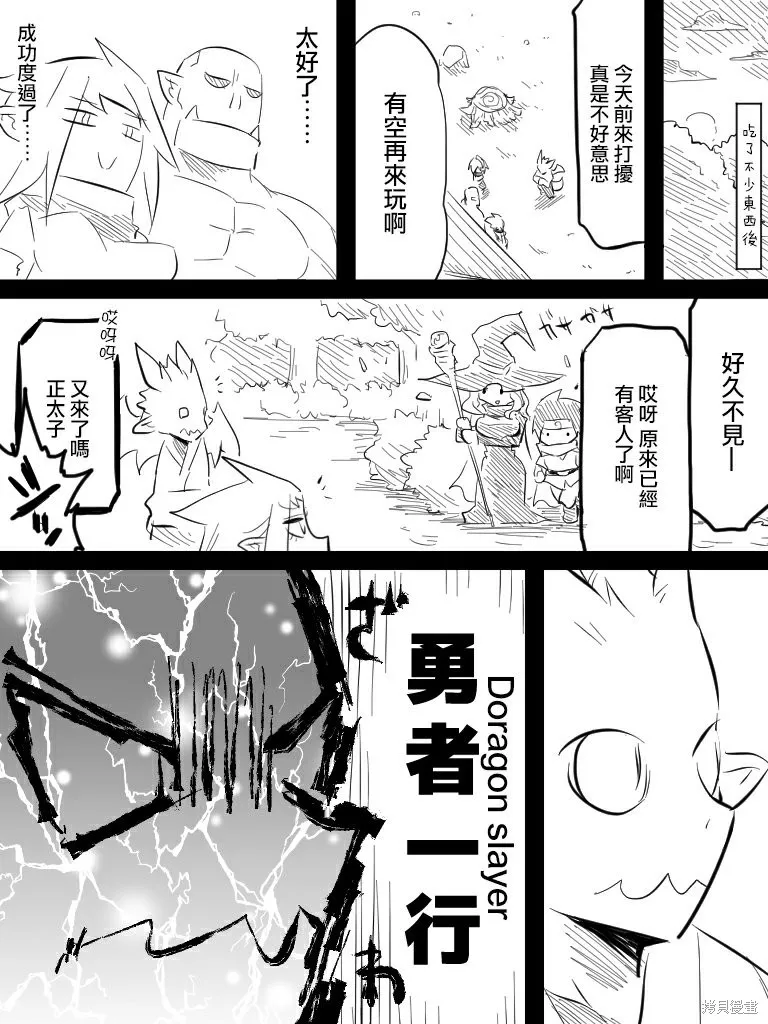 いいオークの日,第03話,第7张