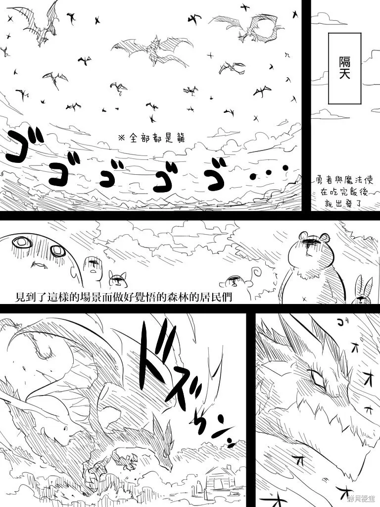 いいオークの日,第03話,第9张