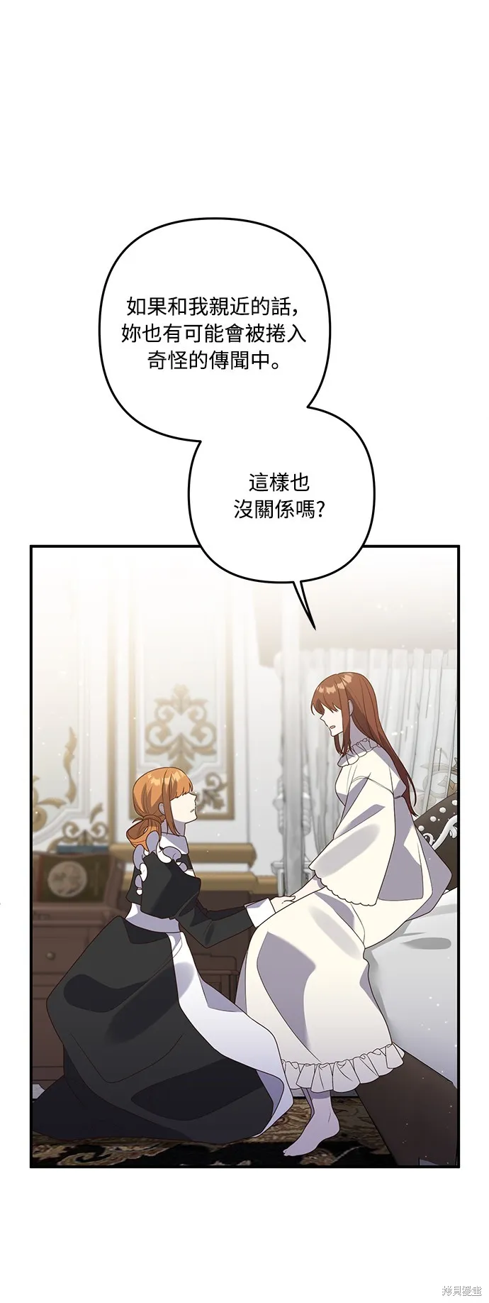 偏执男主的契约未婚妻,第63话,第11张