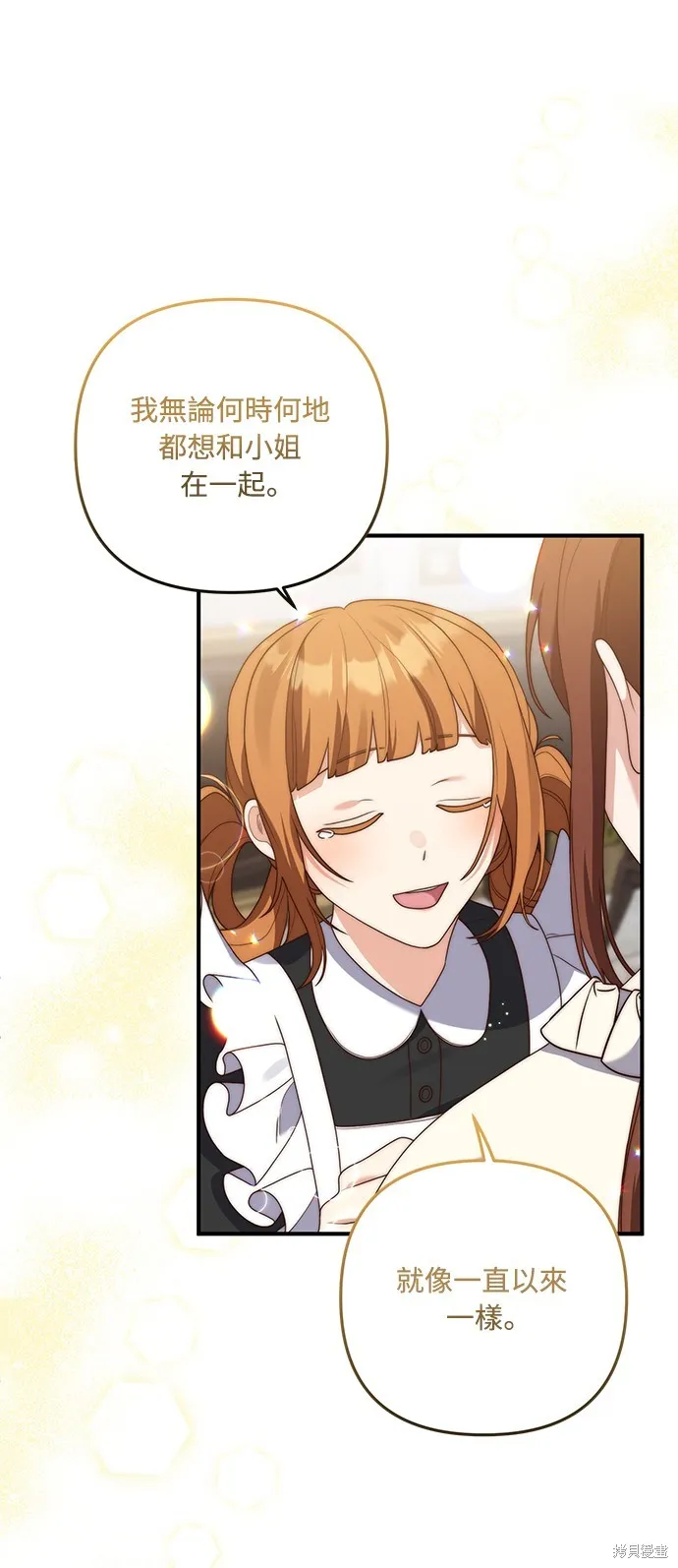 偏执男主的契约未婚妻,第63话,第12张