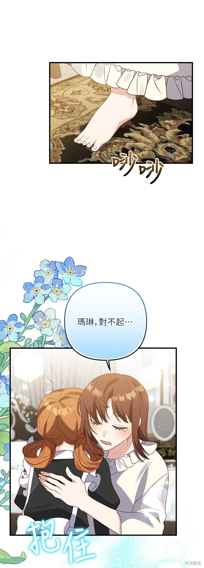 偏执男主的契约未婚妻,第63话,第14张