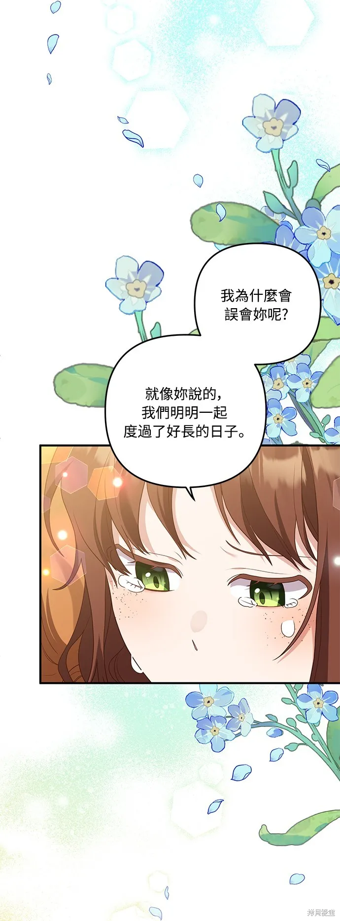 偏执男主的契约未婚妻,第63话,第15张