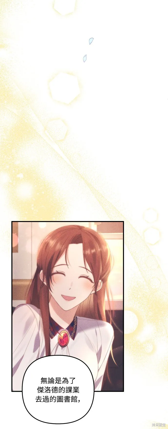 偏执男主的契约未婚妻,第63话,第16张
