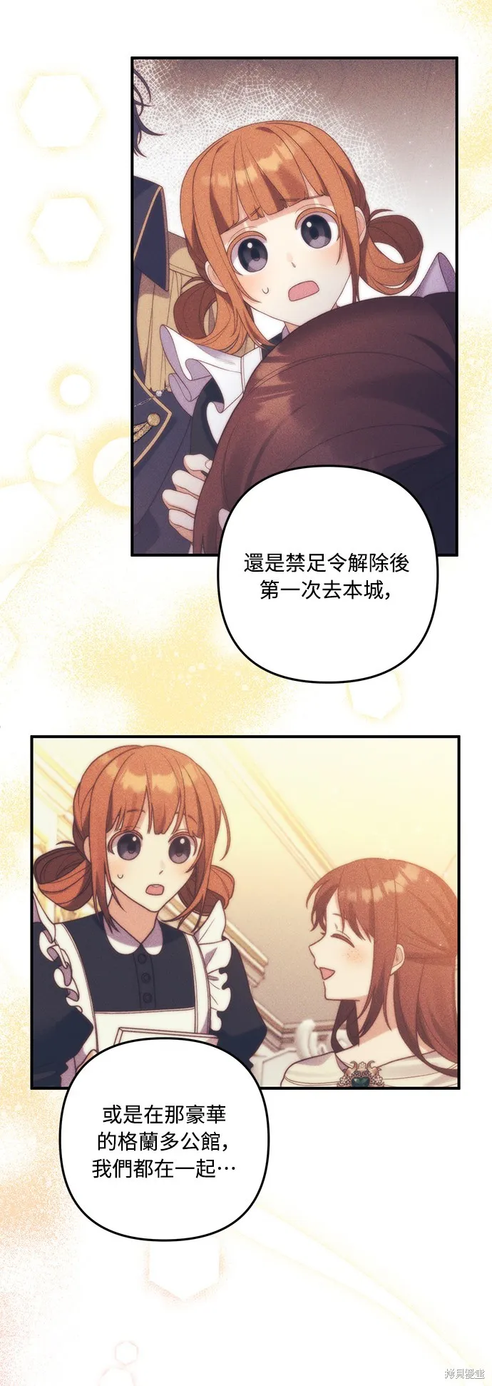 偏执男主的契约未婚妻,第63话,第17张