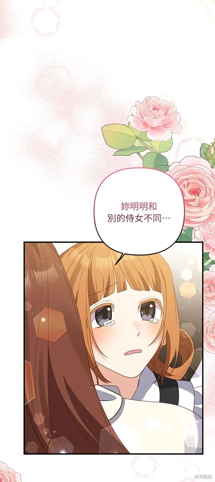 偏执男主的契约未婚妻,第63话,第18张