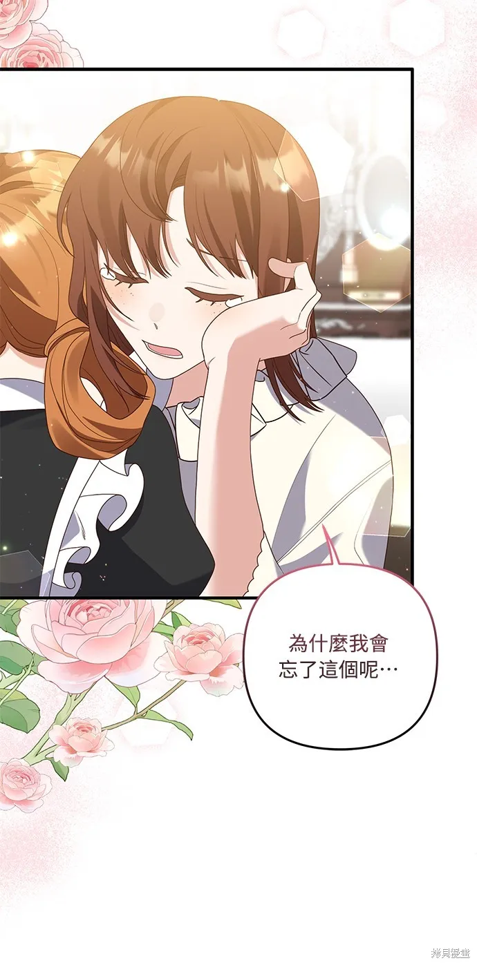 偏执男主的契约未婚妻,第63话,第19张
