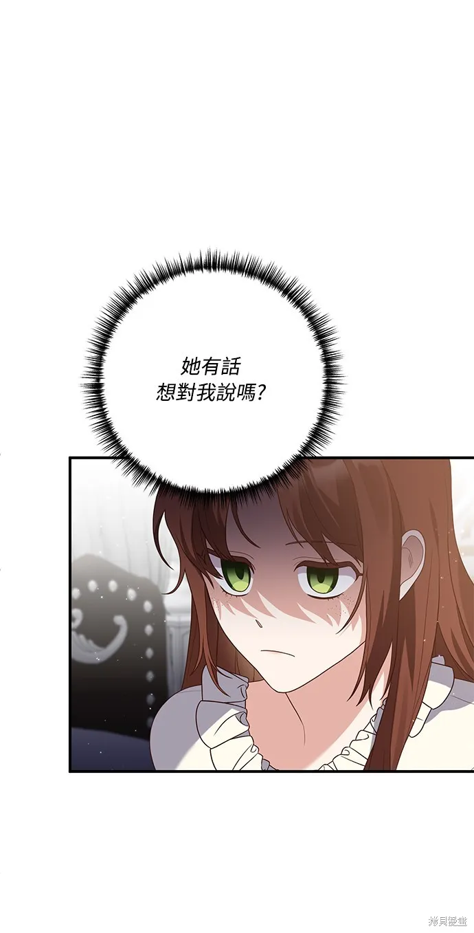 偏执男主的契约未婚妻,第63话,第2张