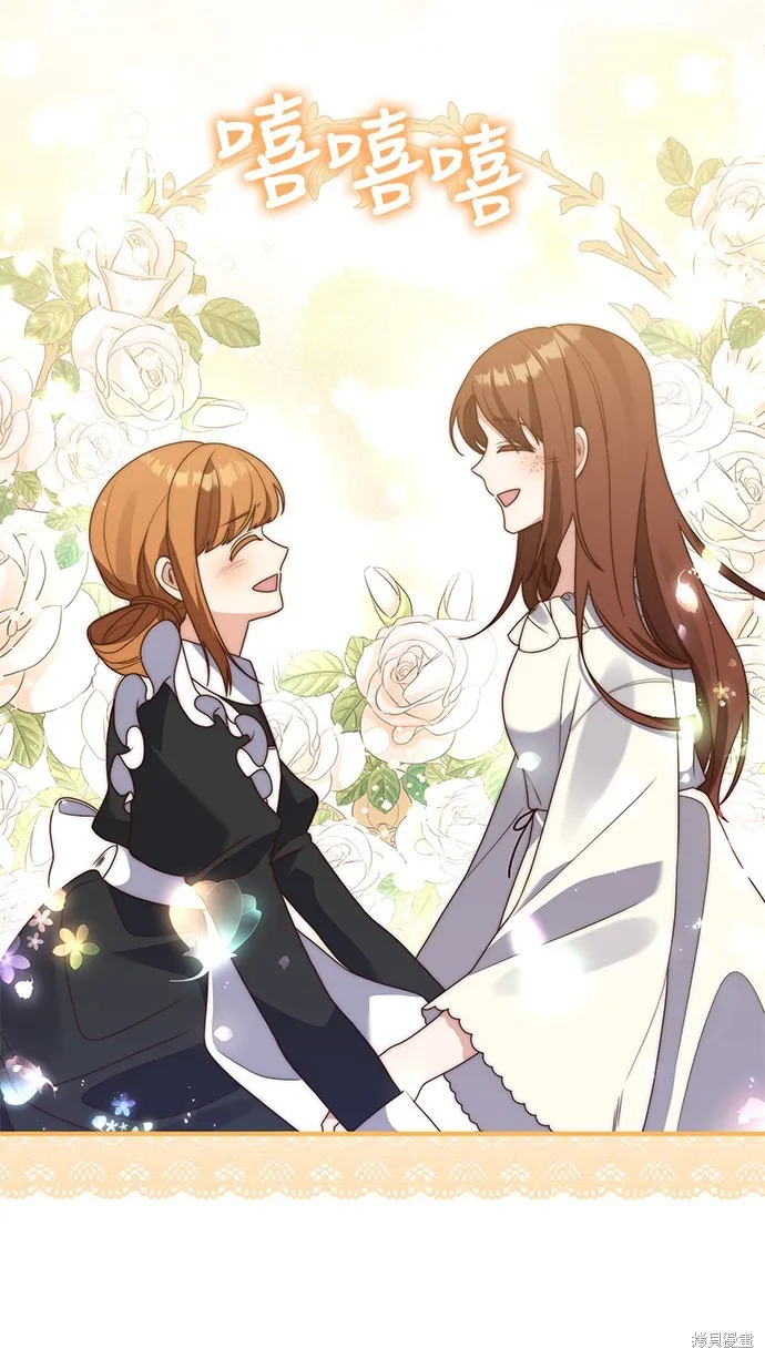 偏执男主的契约未婚妻,第63话,第21张