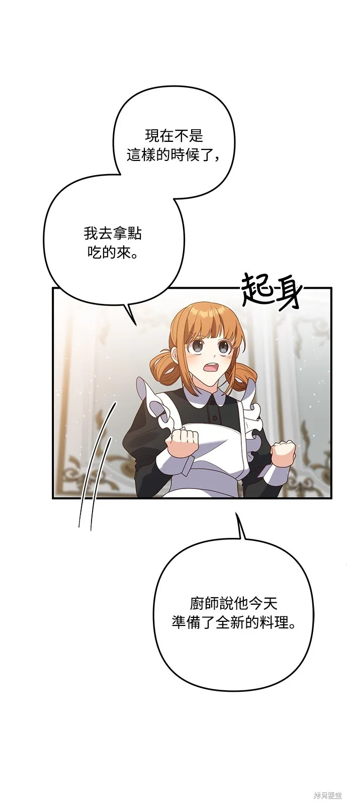 偏执男主的契约未婚妻,第63话,第22张