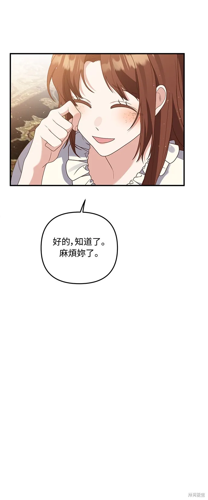 偏执男主的契约未婚妻,第63话,第23张