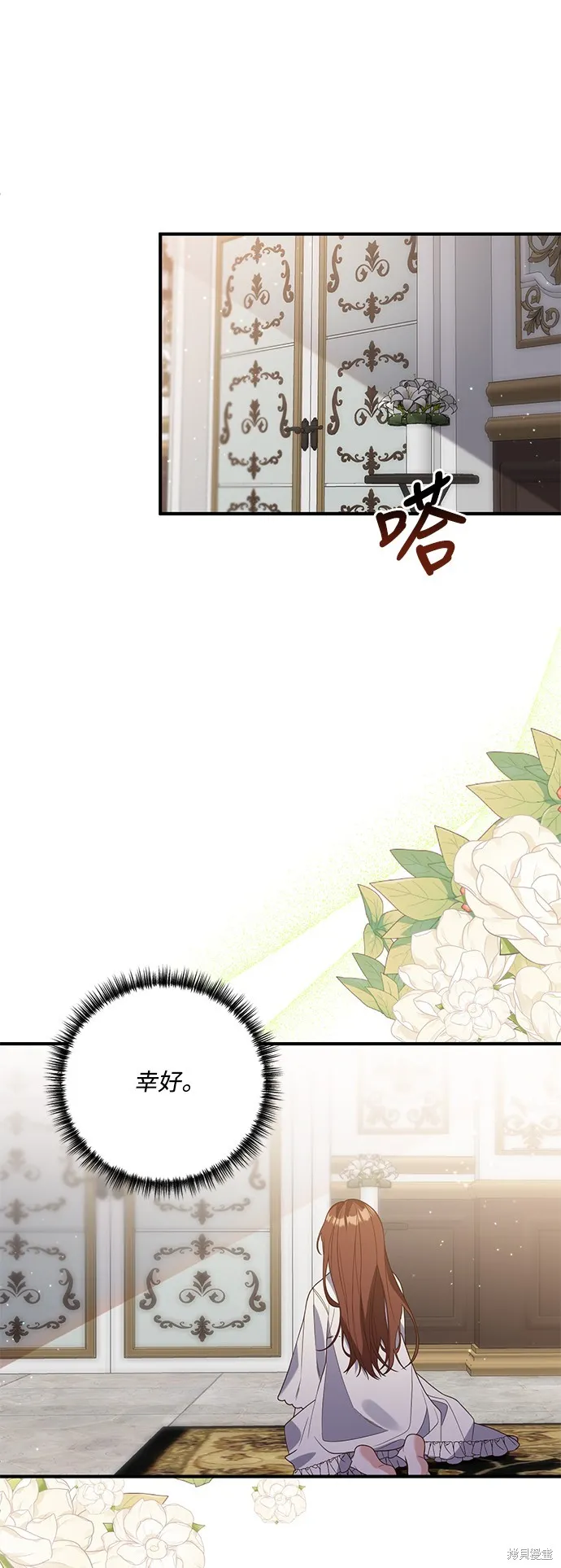 偏执男主的契约未婚妻,第63话,第24张