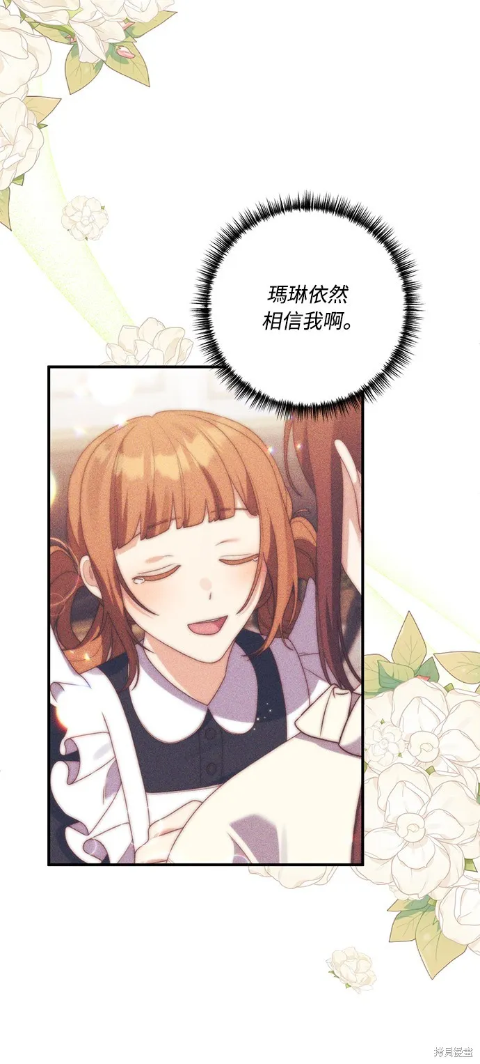 偏执男主的契约未婚妻,第63话,第25张