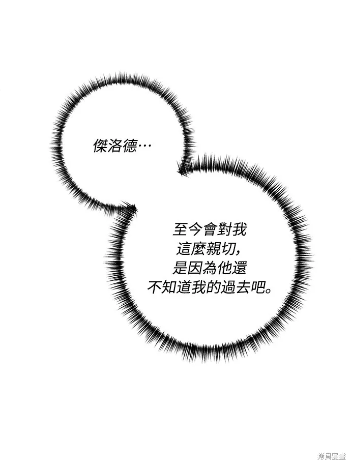 偏执男主的契约未婚妻,第63话,第28张