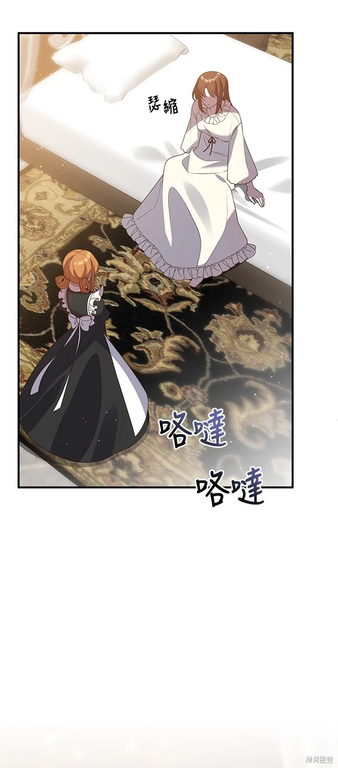 偏执男主的契约未婚妻,第63话,第3张