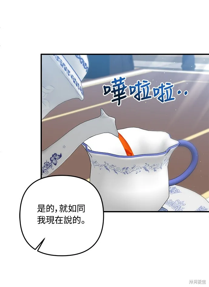 偏执男主的契约未婚妻,第63话,第32张