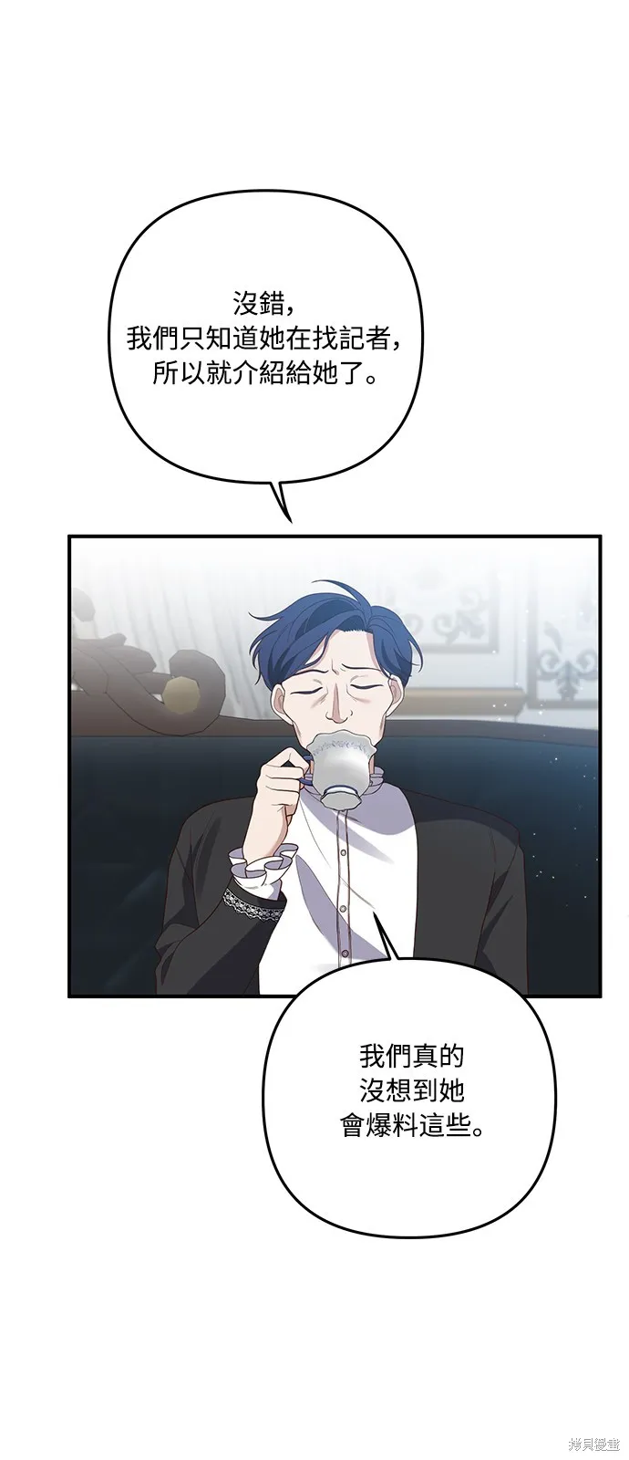 偏执男主的契约未婚妻,第63话,第34张