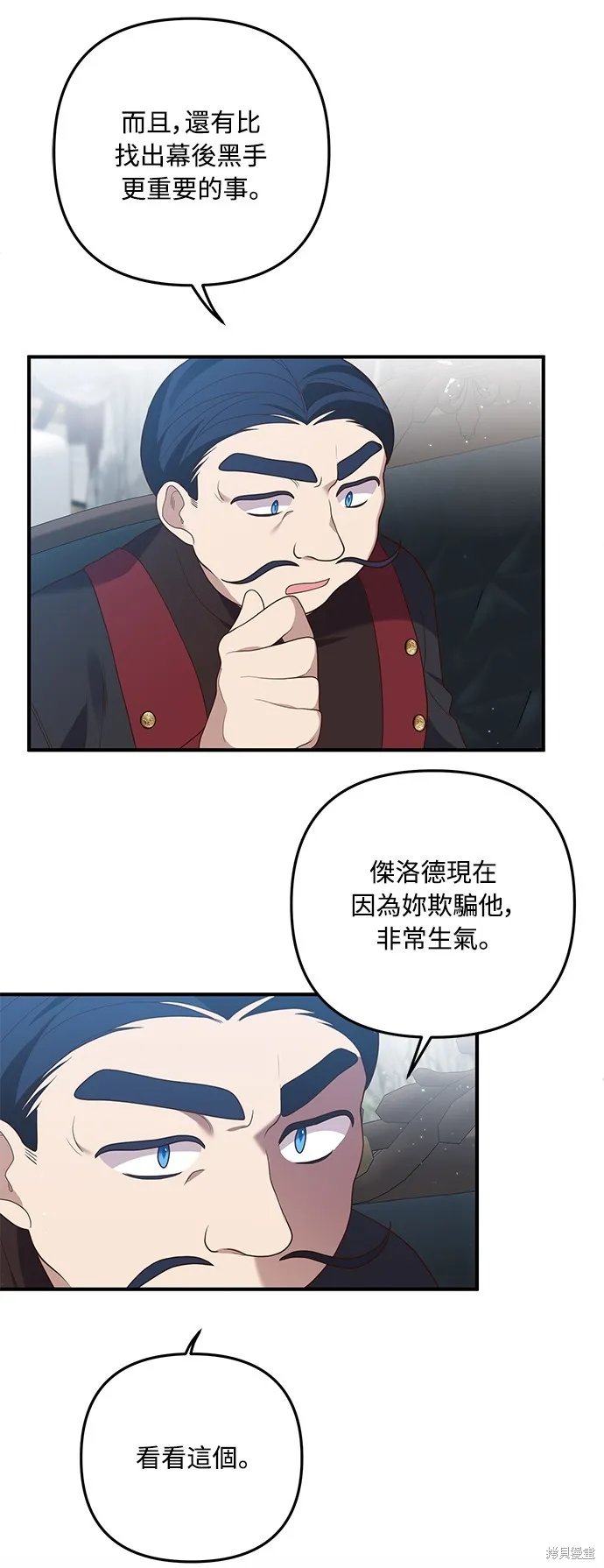 偏执男主的契约未婚妻,第63话,第36张