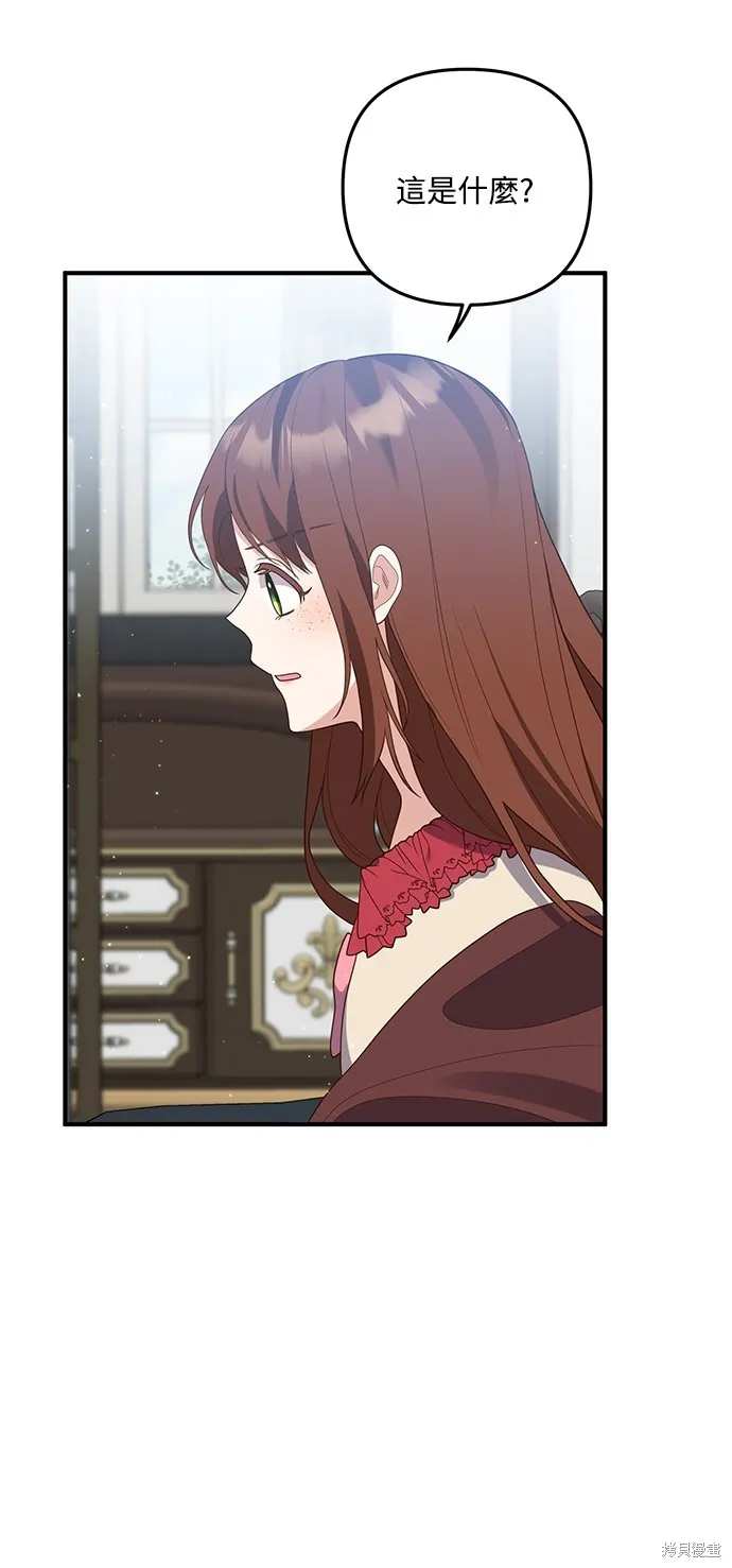 偏执男主的契约未婚妻,第63话,第38张