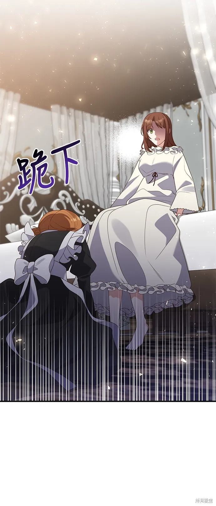 偏执男主的契约未婚妻,第63话,第4张