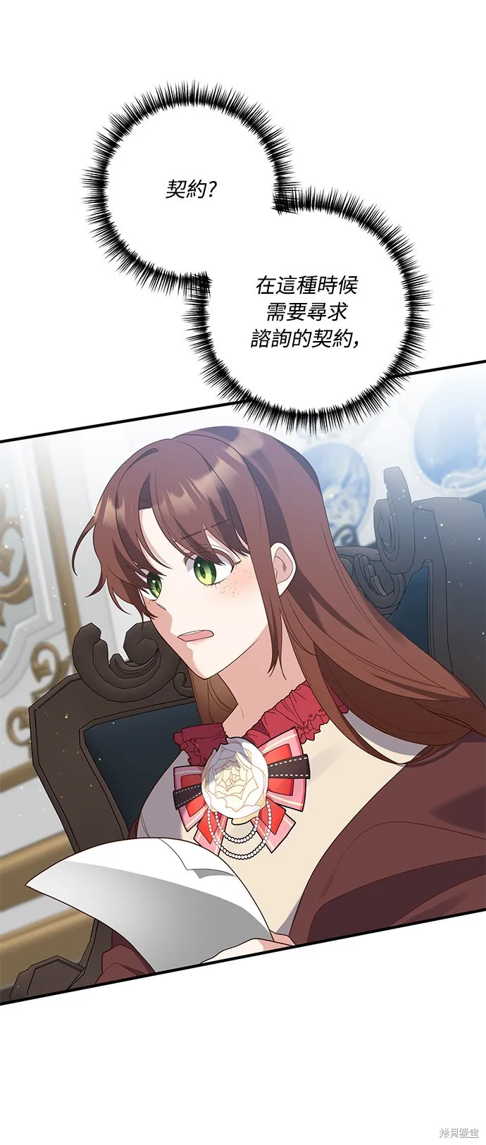 偏执男主的契约未婚妻,第63话,第41张