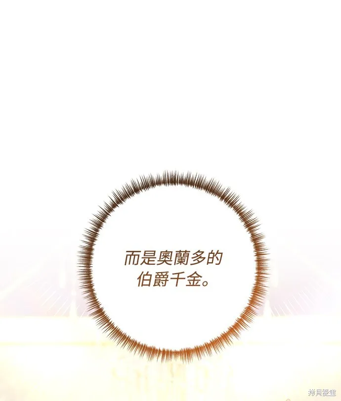 偏执男主的契约未婚妻,第63话,第44张