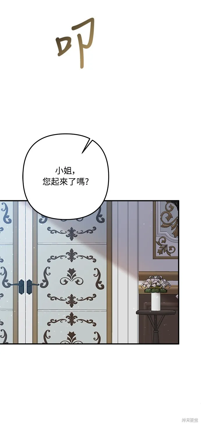 偏执男主的契约未婚妻,第63话,第46张