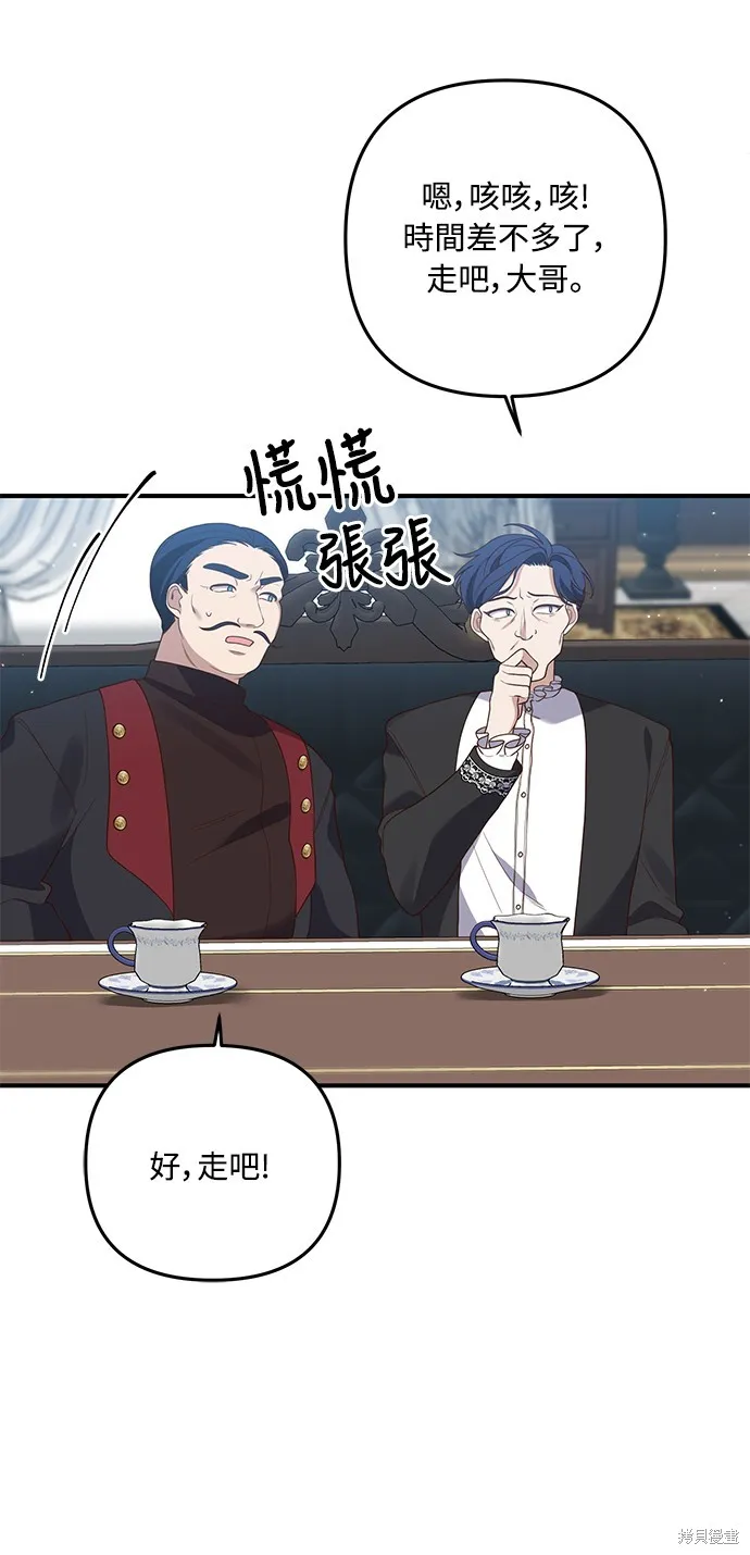 偏执男主的契约未婚妻,第63话,第47张