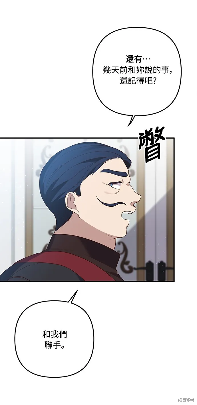偏执男主的契约未婚妻,第63话,第49张