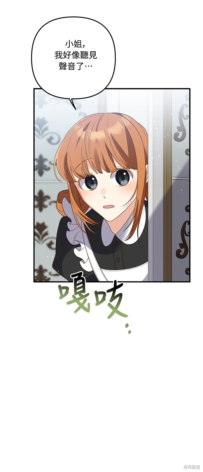 偏执男主的契约未婚妻,第63话,第51张