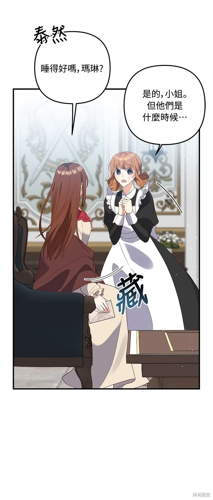 偏执男主的契约未婚妻,第63话,第54张