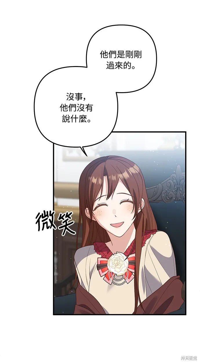 偏执男主的契约未婚妻,第63话,第55张