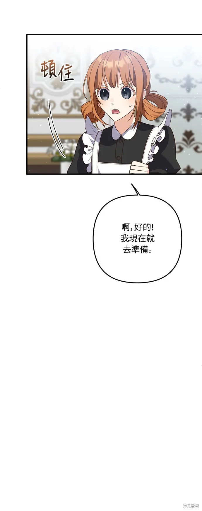 偏执男主的契约未婚妻,第63话,第57张