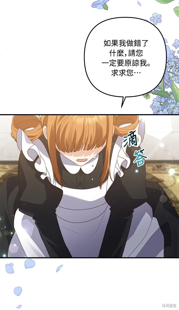 偏执男主的契约未婚妻,第63话,第6张