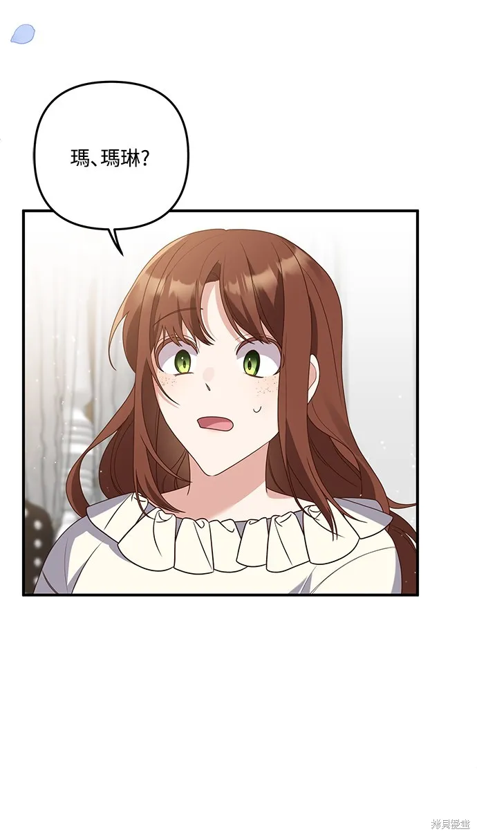偏执男主的契约未婚妻,第63话,第7张