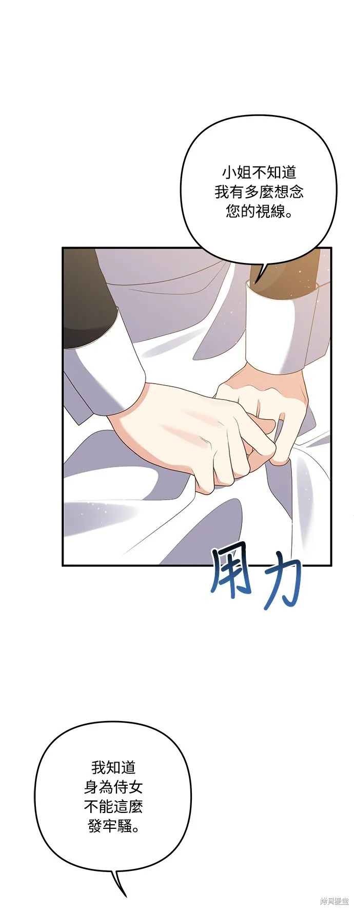 偏执男主的契约未婚妻,第63话,第8张