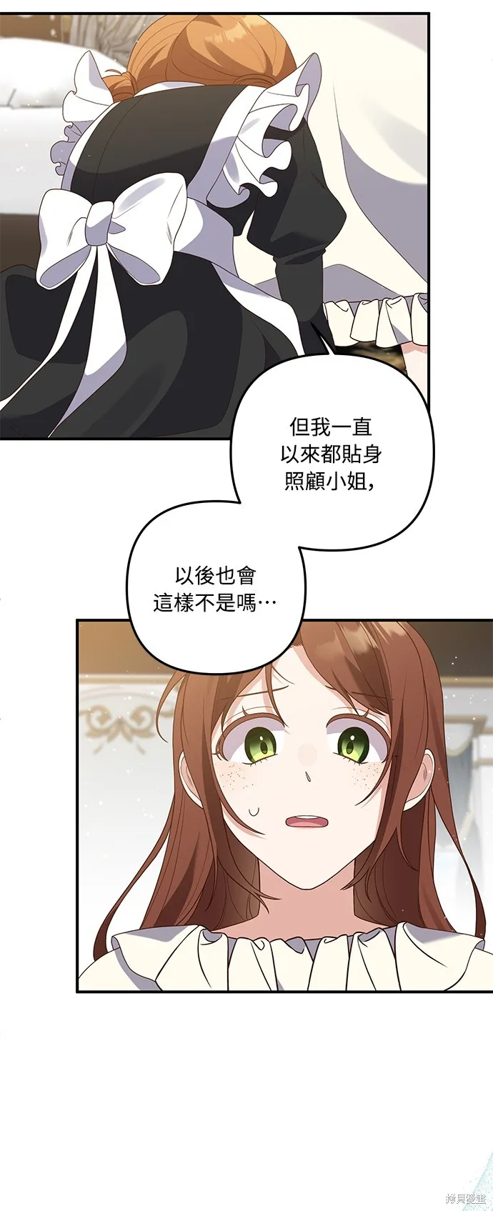 偏执男主的契约未婚妻,第63话,第9张