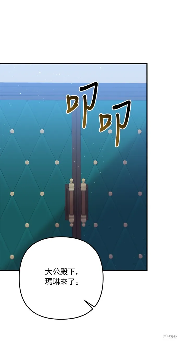 偏执男主的契约未婚妻,第64话,第12张